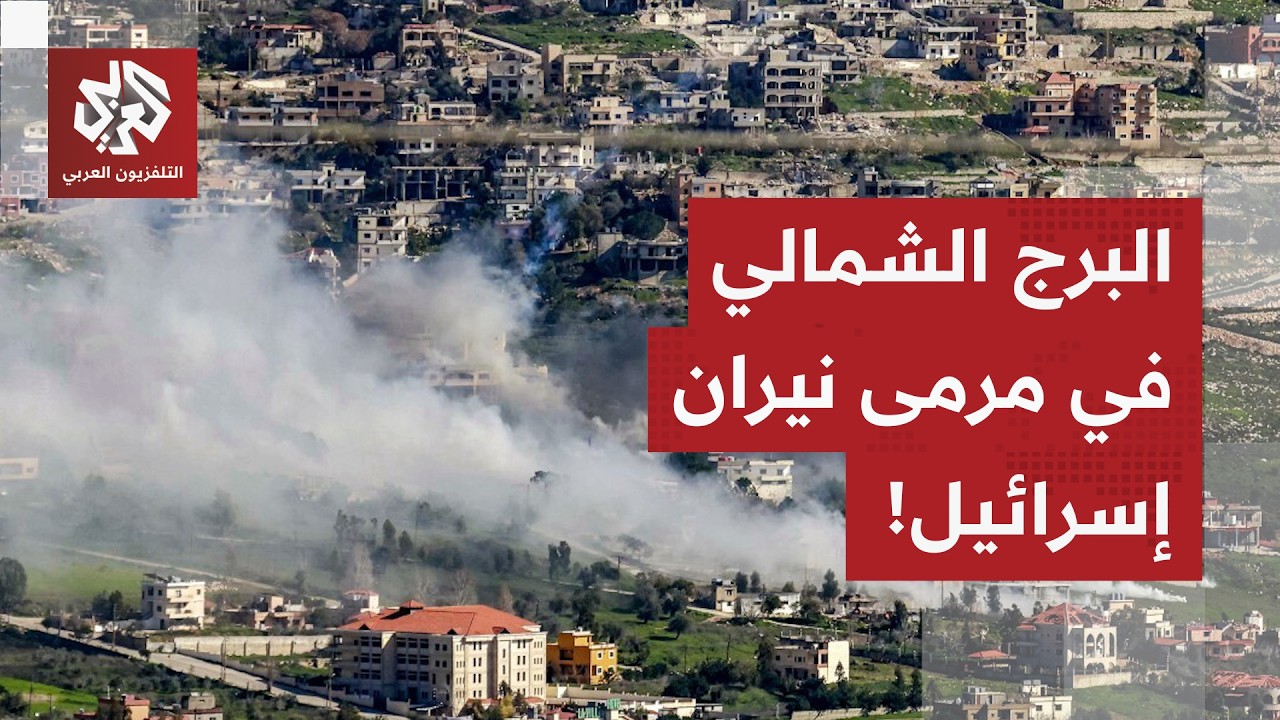 The Israeli army warns residents of Burj al-Shamali in southern Lebanon to evacuate... Details fr...