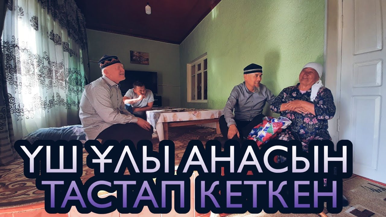 «Қариялардың жағадайын көріп шығыңыз» Болат имам #2021