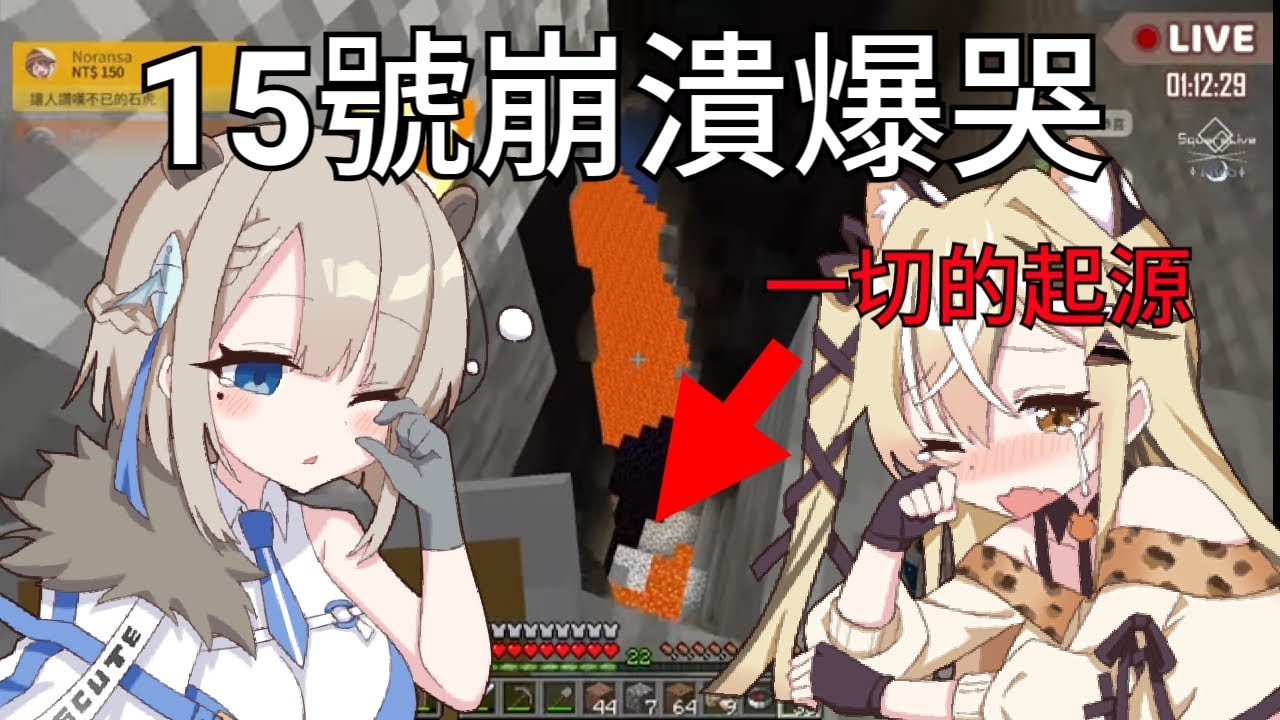 【直播精華】15號打遊戲打到崩潰大哭!? feat.露恰