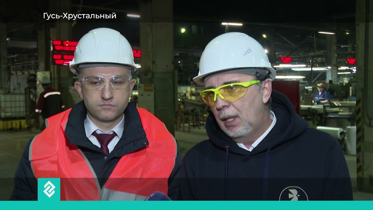 Импортозамещение: на «Опытном стекольном заводе» в Гусь-Хрустальном запустили новую печь