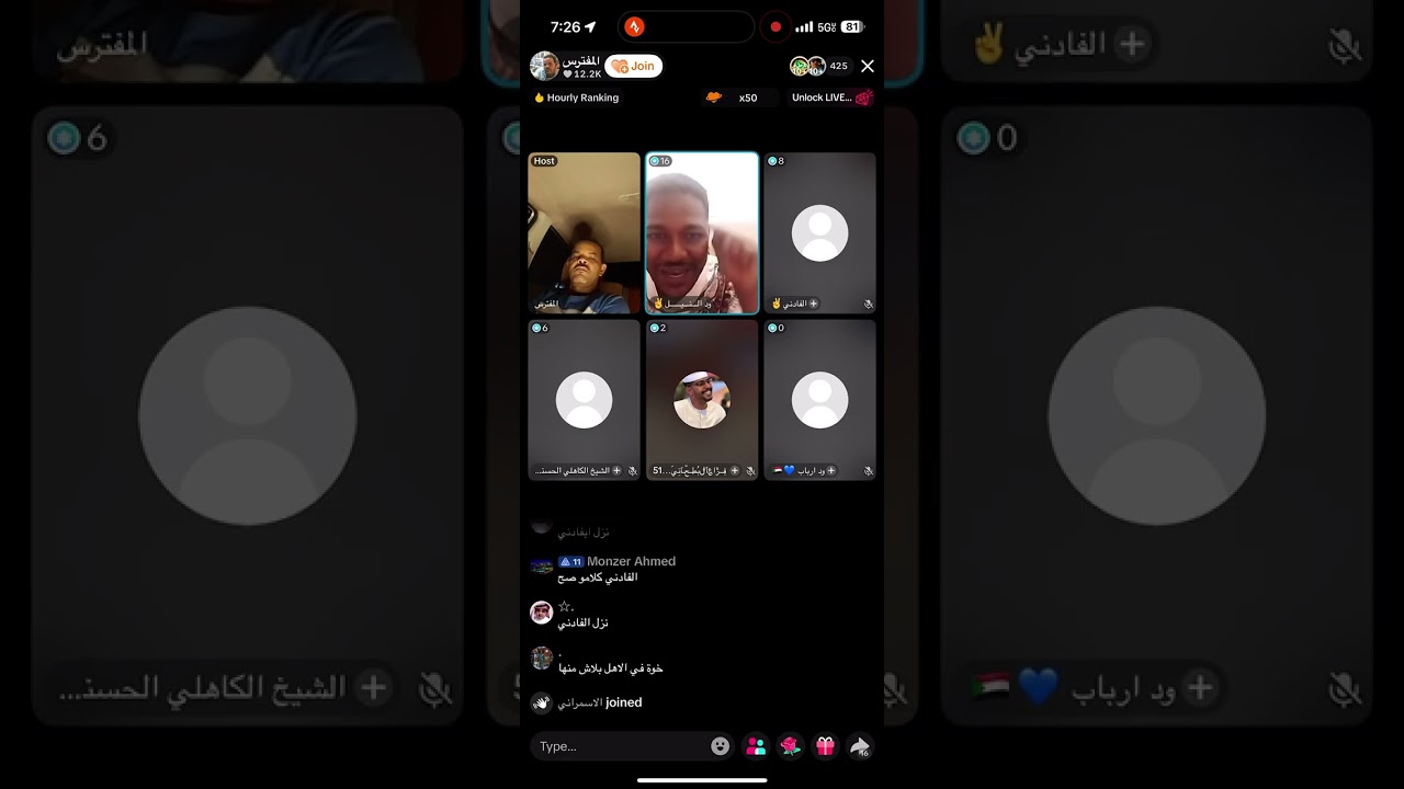 المفترس و شلته