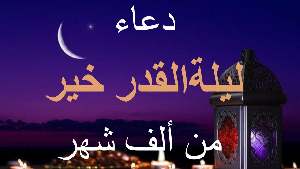 دعاء فى ليلة الجمعة 23 رمضان  يبكى القلوب  لجلب الرزق وتفريج الهموم#علاء_عقل #يوم_24_25_رمضان_كريم