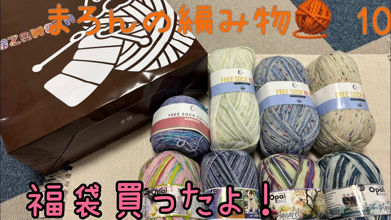 まろんの編み物🧶 10