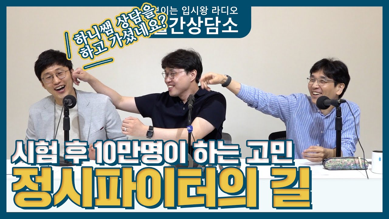월간상담소 | 하니쌤이 고2부터 정시를 하라는데, 학습스케줄을 어떻게 짜나요?