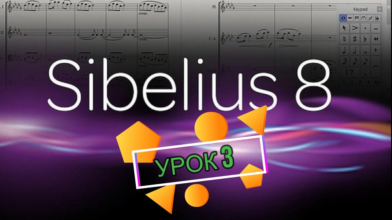 КАК СДЕЛАТЬ ТРИОЛЬ В ПРОГРАММЕ Sibelius