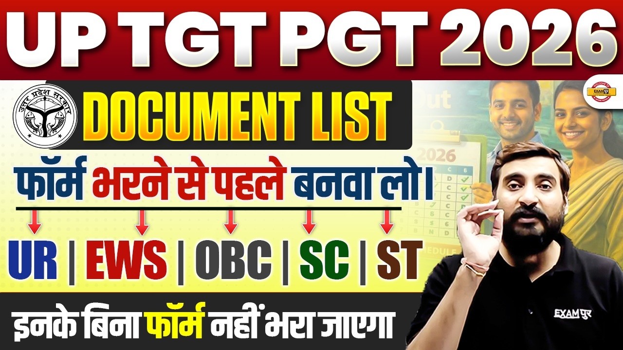 UP TGT PGT BHARTI 2026 | UP TGT PGT VACANCY | UP TGT PGT  DOCUMENT LIST |  | VIVEK SIR