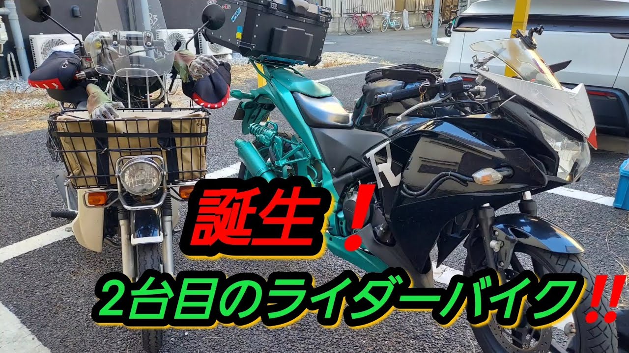 【仮面ライダー】リョウの家に2台目のスーパーマシン爆誕‼️スーパーカブを初心者にも分かりやすく解説#仮面ライダー好きと繋がりたい #スーパーカブ #Ganz garege #走れとっちゃんネル