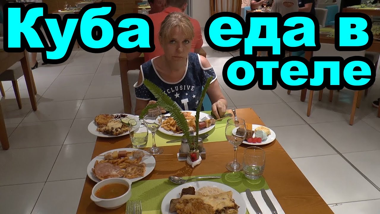 Куба, все включено, завтрак, обед, ужин. Отель Iberostar Selection Esmeralda 5. Остров Кайо Крус