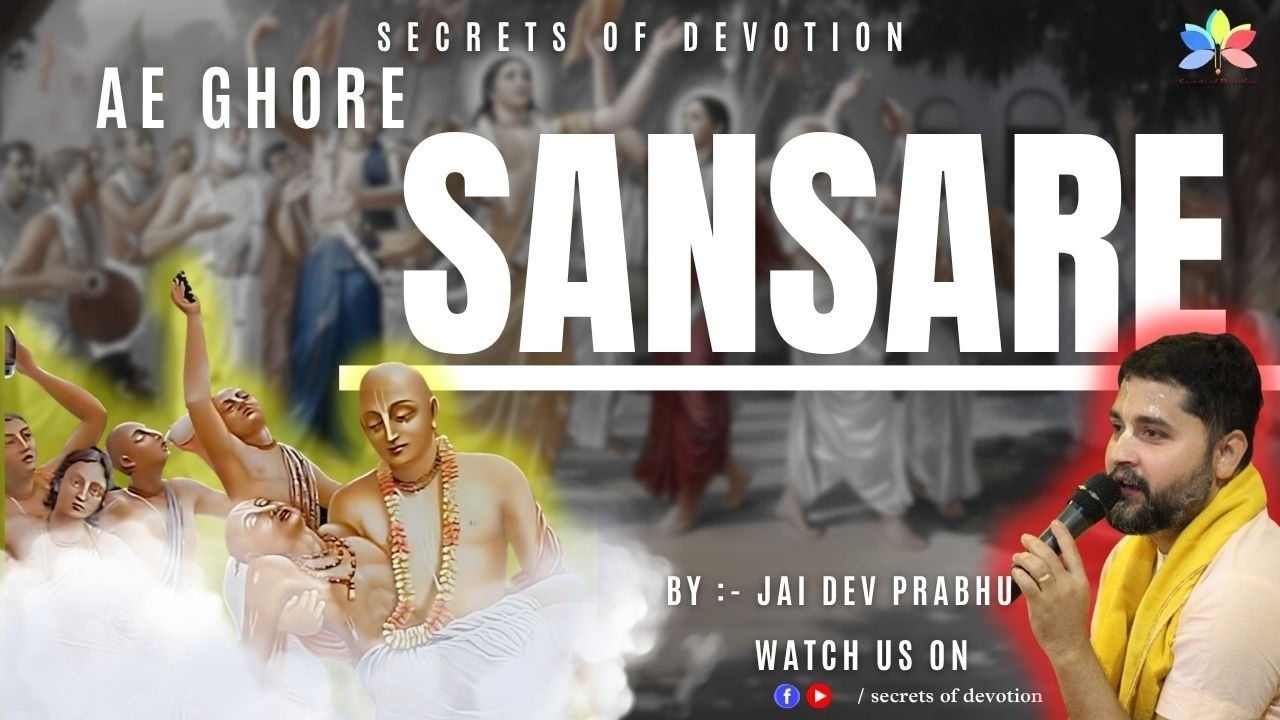 AE GHORA SANSARE | GAUDIYA BHAJAN | WITH HINDI LYRICS