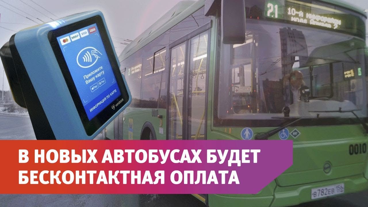 67 новых автобусов вышли на линию в Оренбурге