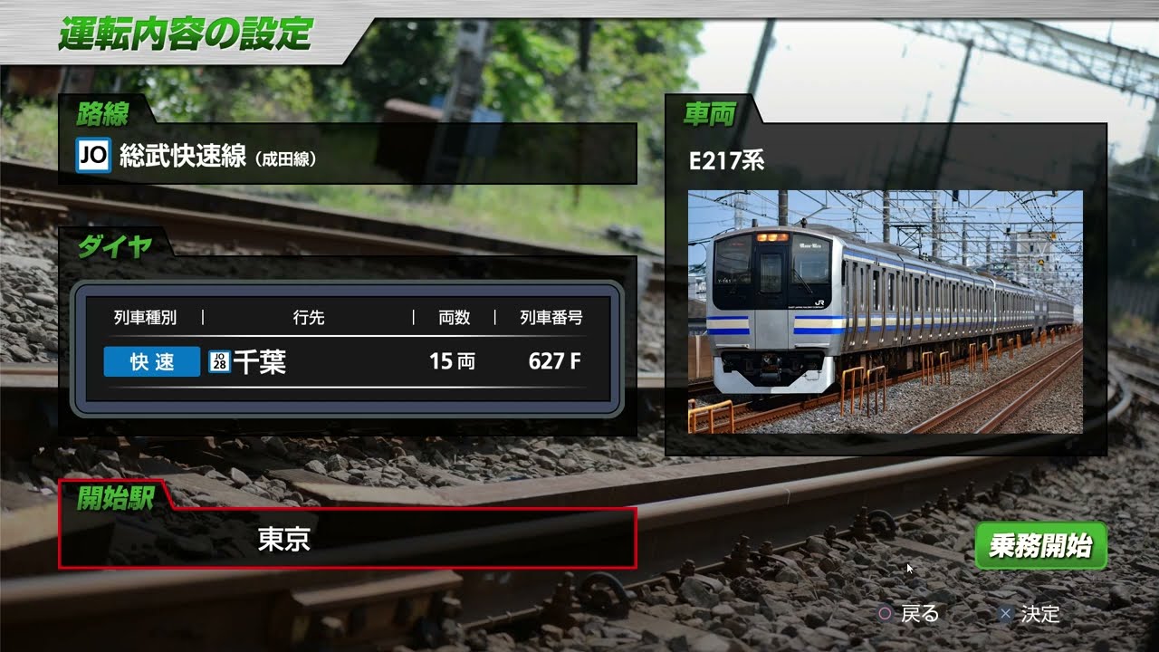 【作業用BGM、運転の参考にどうぞ】JR東日本トレインシミュレータ 総武快速線 627F 東京→千葉 【最高速度120km/h】