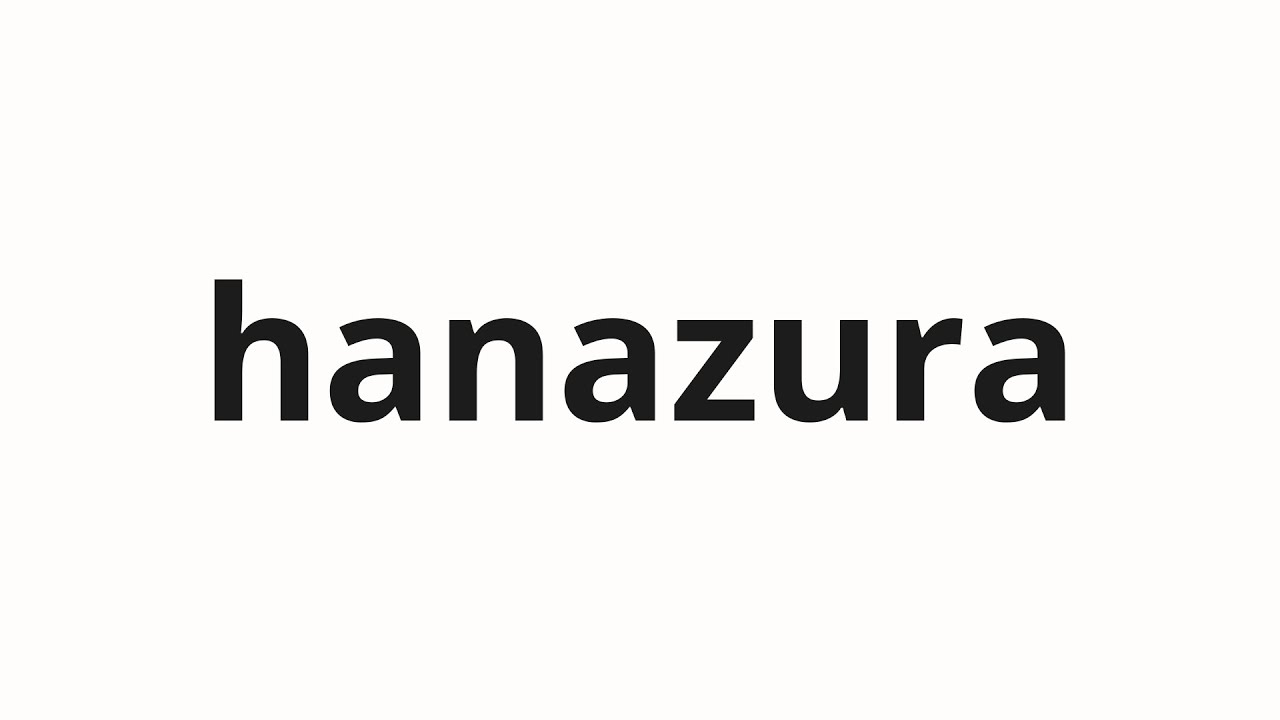 How to pronounce hanazura | 鼻面 (snout in Japanese)