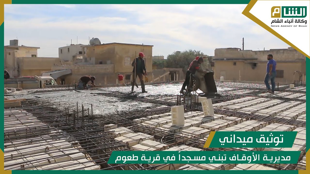 مديرية الأوقاف تبني مسجداً في قرية طعوم