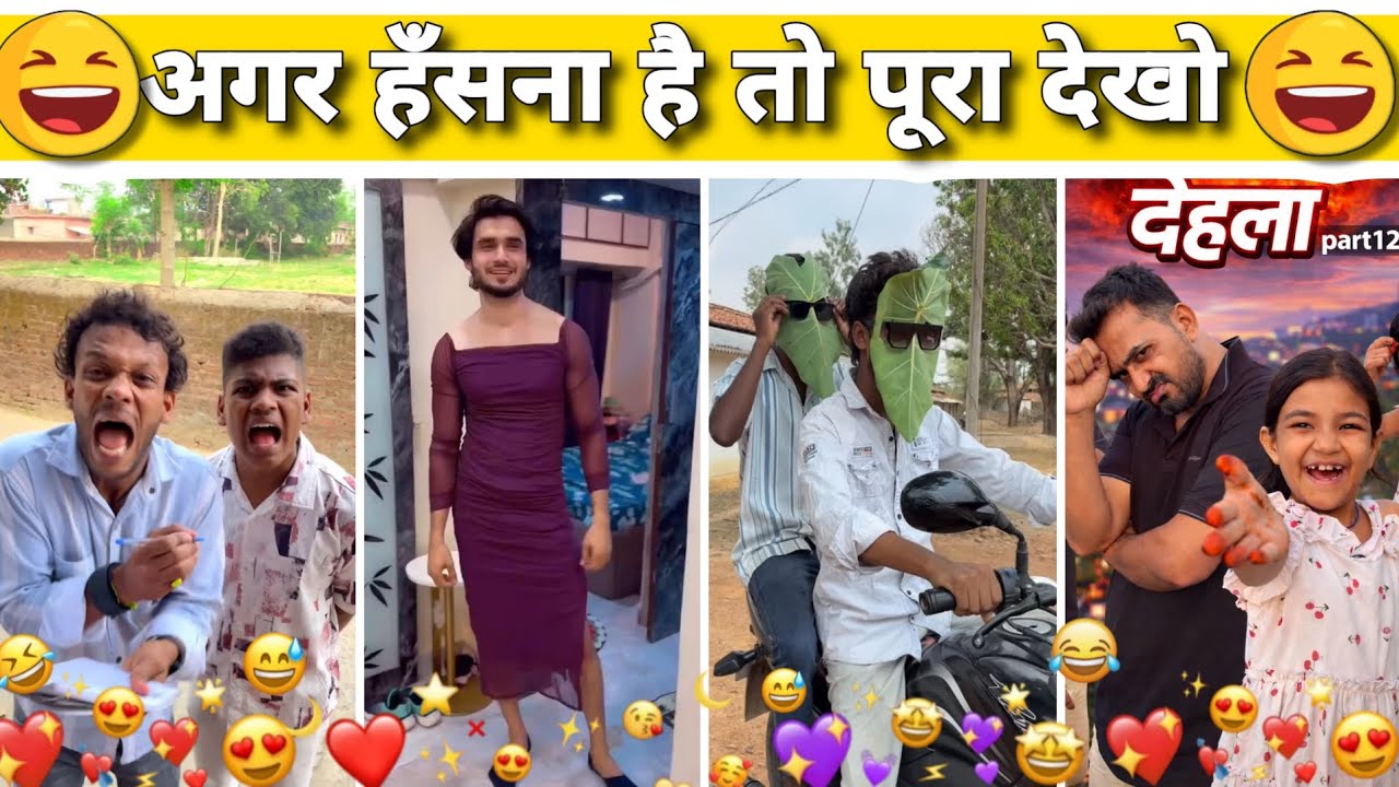 New Comedy Video 2026 🤣 New Funny Video 🤣 Viral Comedy 😂 Trending Comedy 😂 Instagram Comedy Reels 🤣😅