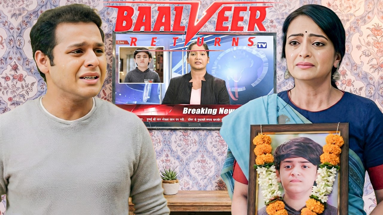 TV पर विवान की मौत की खबर! माँ की निकल गई चीख || Baalveer Returns