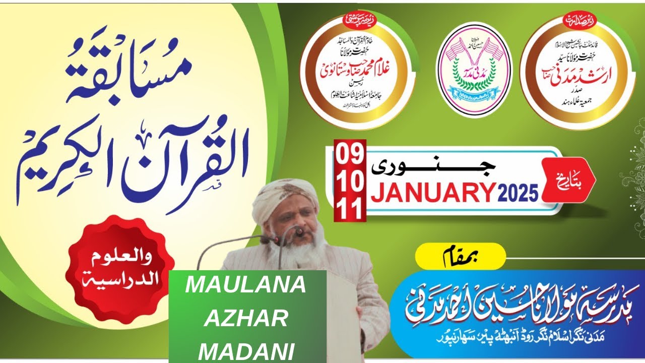 Bayan Hazrat Maulana Azhar Madani Sahab Taleem e Quraan e kareem ki  Fazeelat or Ahmiyat