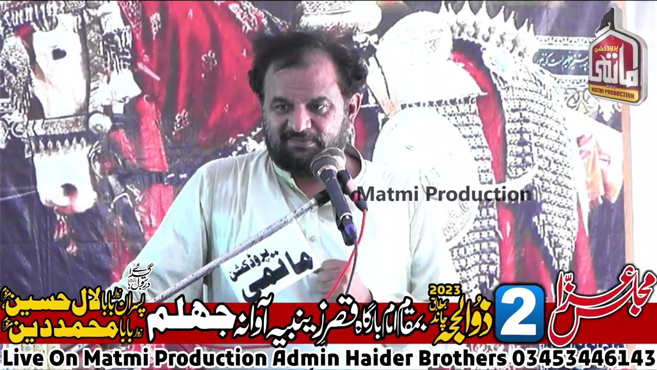 Zakir Ali Raza Khokhar 2 Zilhaj 2023 Awana Jhelum @MatmiProductionOfficial