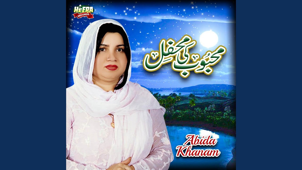 Mehboob Ki Mehfil Ko