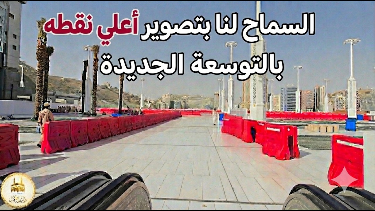 مشاهد ولا اروع من اعلي مكان بالحرم