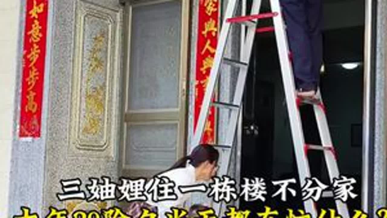 带你看看潮汕女人除夕夜当天有多忙 #除夕 #潮汕习俗#日常vlog #春节
