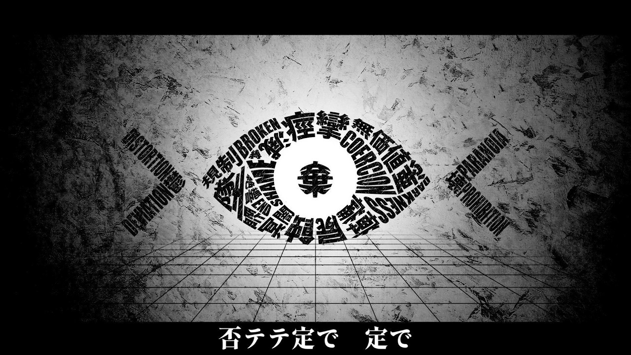 【初音ミク】ネロイズム【MARETU Style Cover】