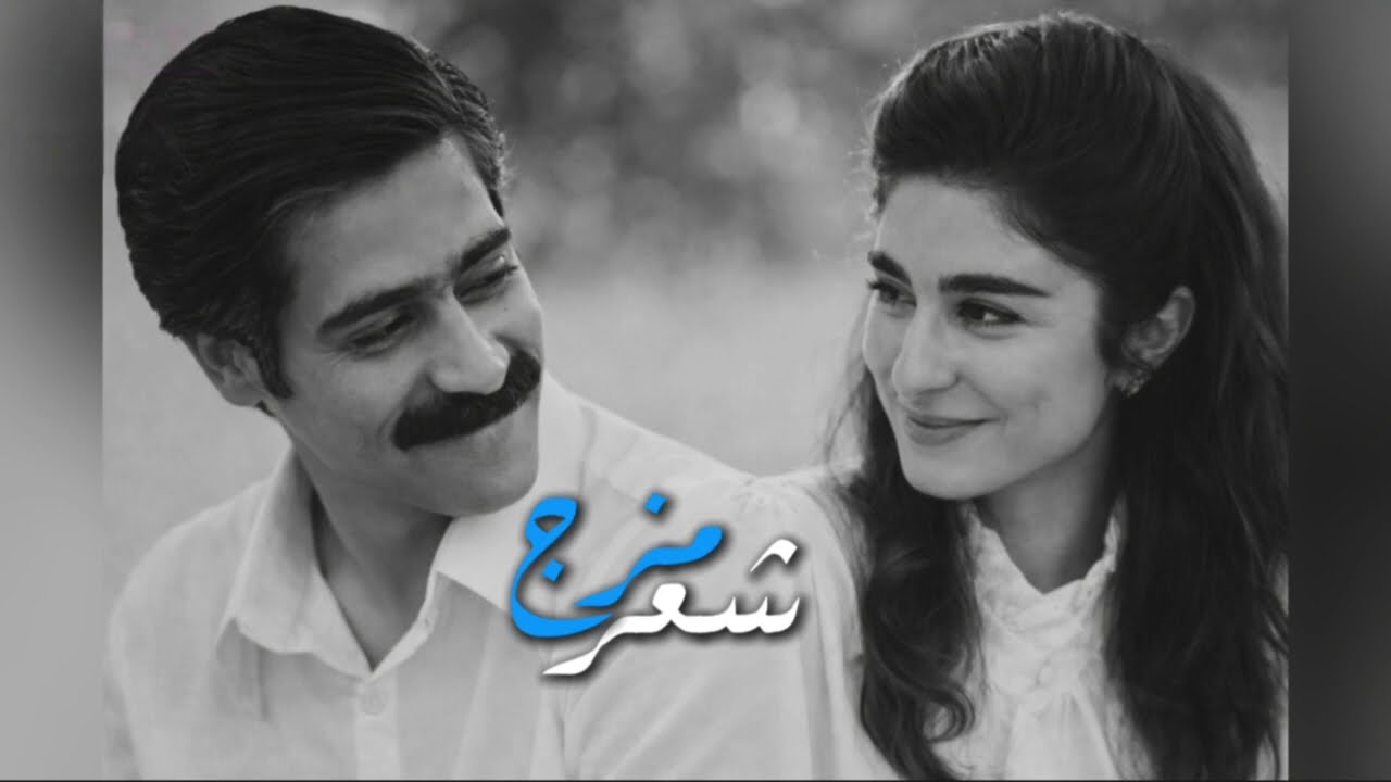 مزج | شعر شعبي 