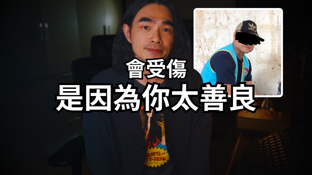 我查了這個新竹大善人，結果他是通緝犯