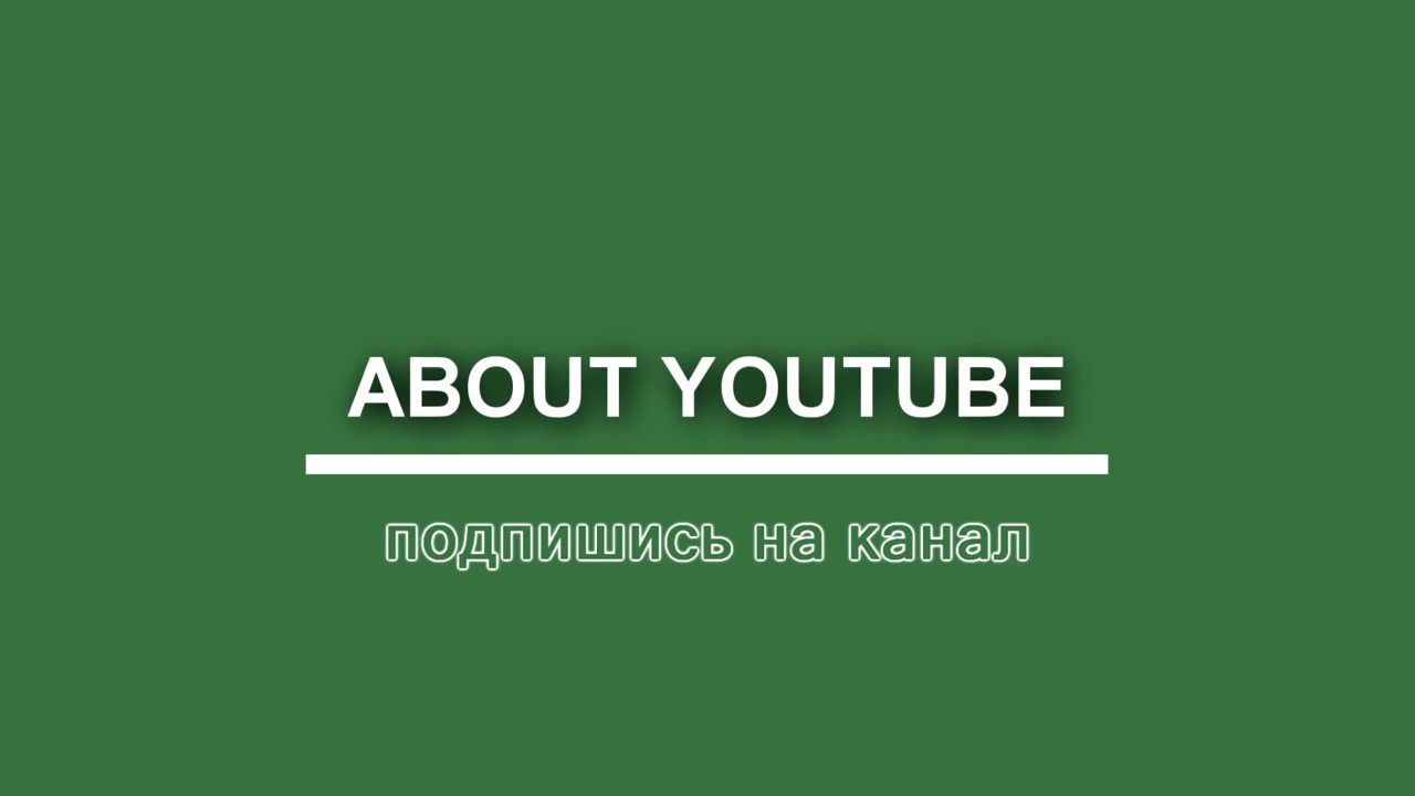 ABOUT YOUTUBE