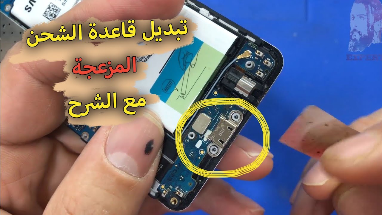 مهم جدا:لكل فني صيانه طريقة تبديل قاعدة الشحن العنيدة بدون فك شاشة الجهازمع الشرح