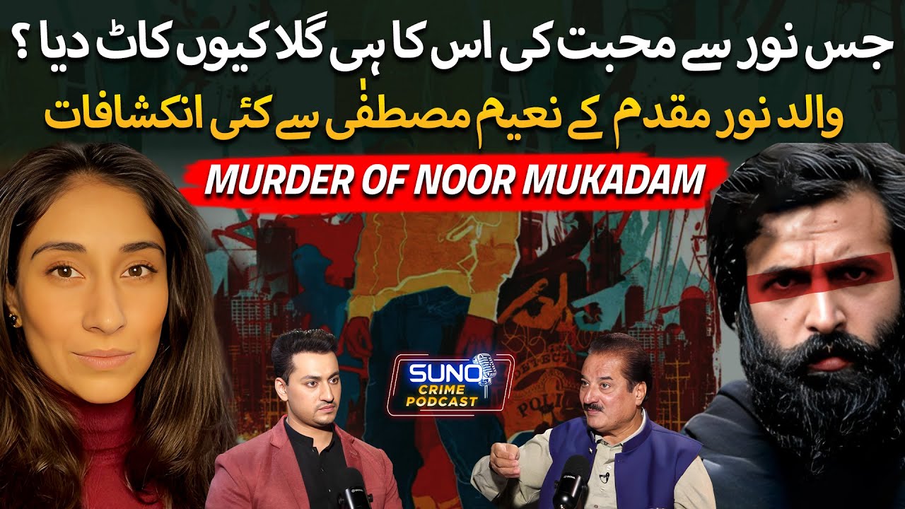 Untold Story of Noor Mukadam &  Zahir Jaffar | Truth You Must Know | Ft Naeem Mustafa