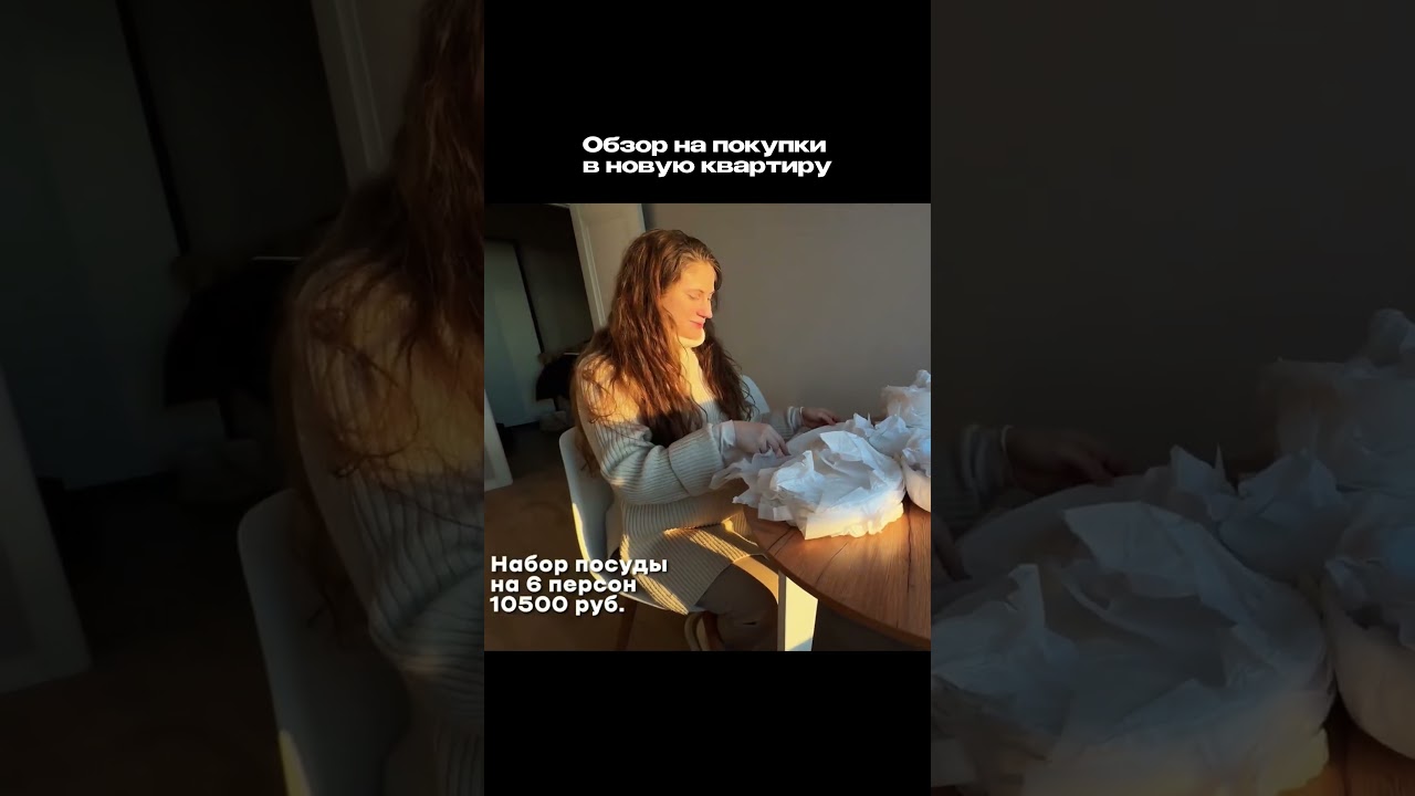 Обустраиваем квартиру: наши покупки