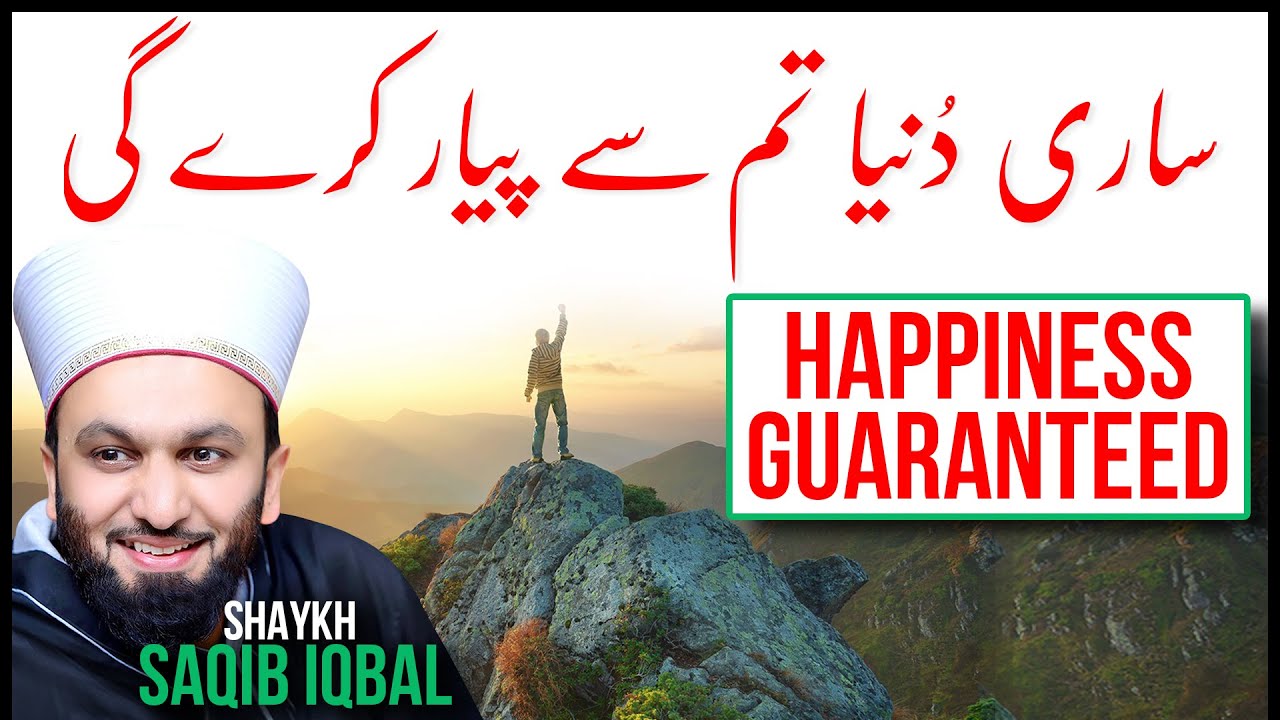 Happiness Guaranteed! The World Will Love You | Shaykh Saqib Iqbal