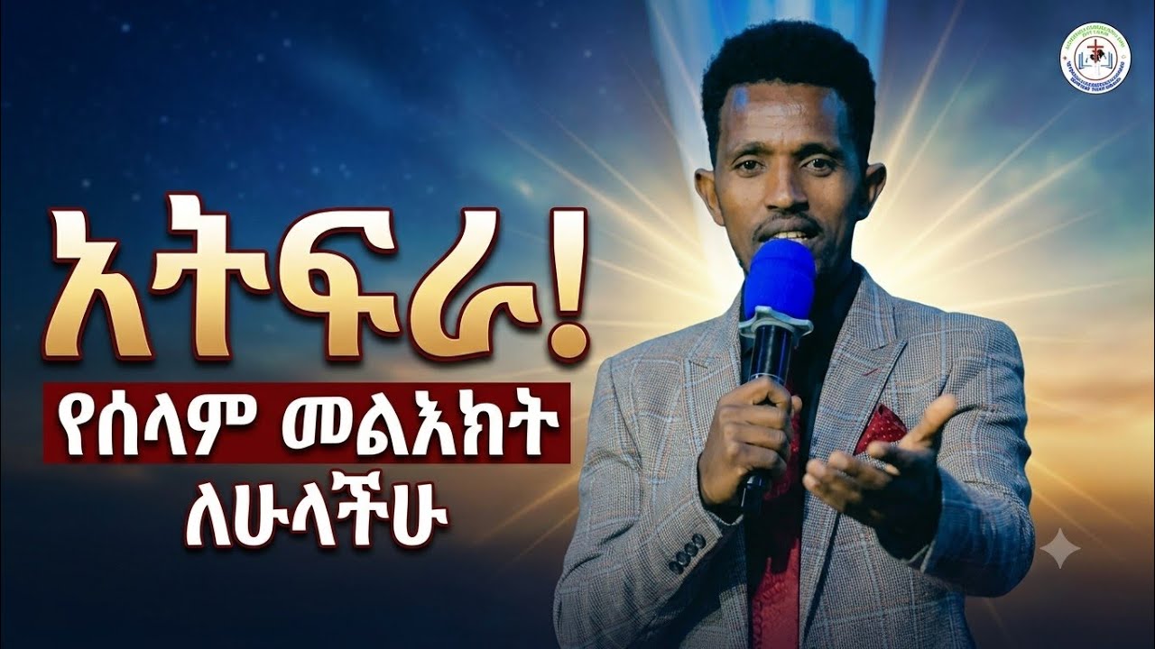 አትፍራ፤ እኔ ለአንተ ጋሻህ ነኝ፤ 
