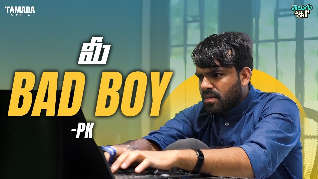 Veedu Theeda || All in One Telugu || Wirally #wirally #shortfilmsintelugu #funny #funnyvideo #telugu