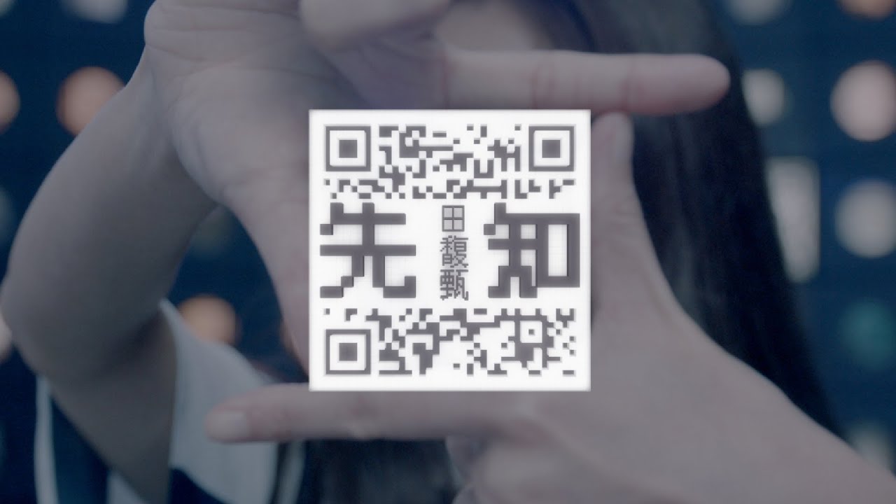 田馥甄 Hebe Tien《先知 You Should Know about It》Official Music Video