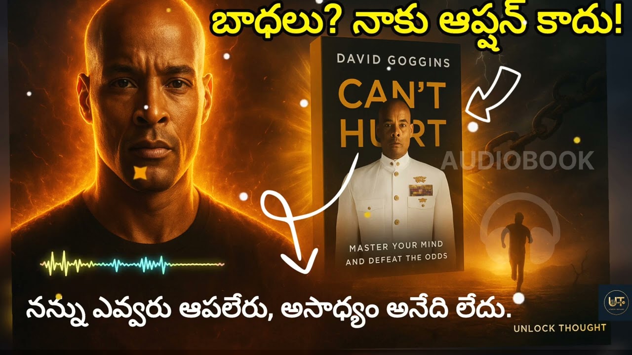 నన్ను ఎవ్వరు ఆపలేరు! | Can’t Hurt Me – David Goggins Telugu Podcast | 
