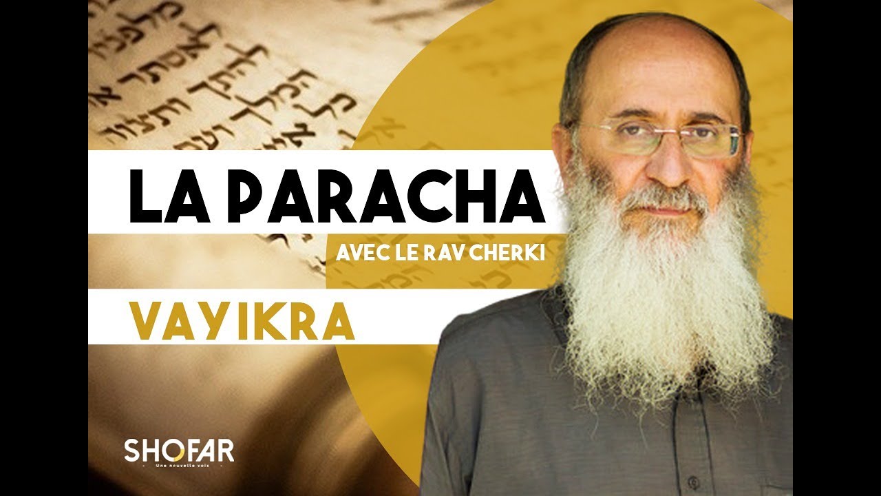 La Paracha Vaykra avec le Rav Oury Cherki.