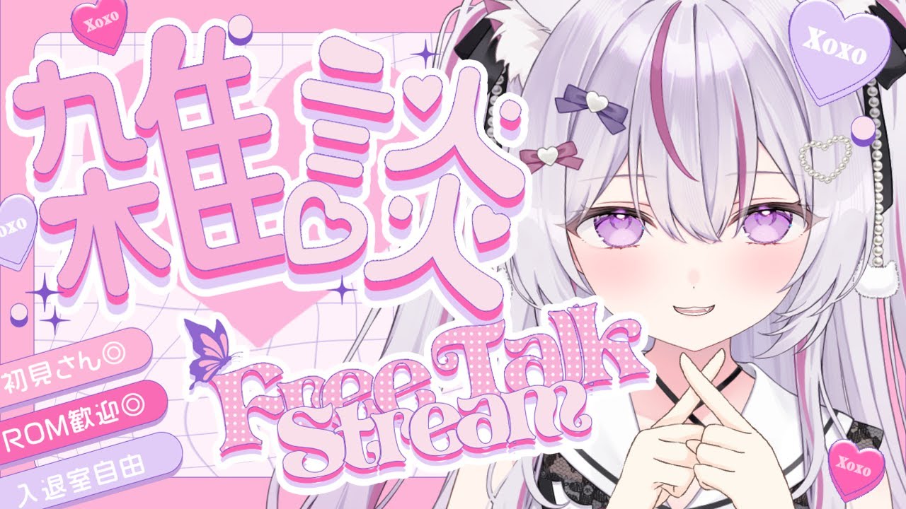 【#朝活 雑談 /初見歓迎】お仕事の前後に気持ちが整う。無限に聞ける、癒される声の雑談🌱【Vtuber/#ねこみあらいぶ】