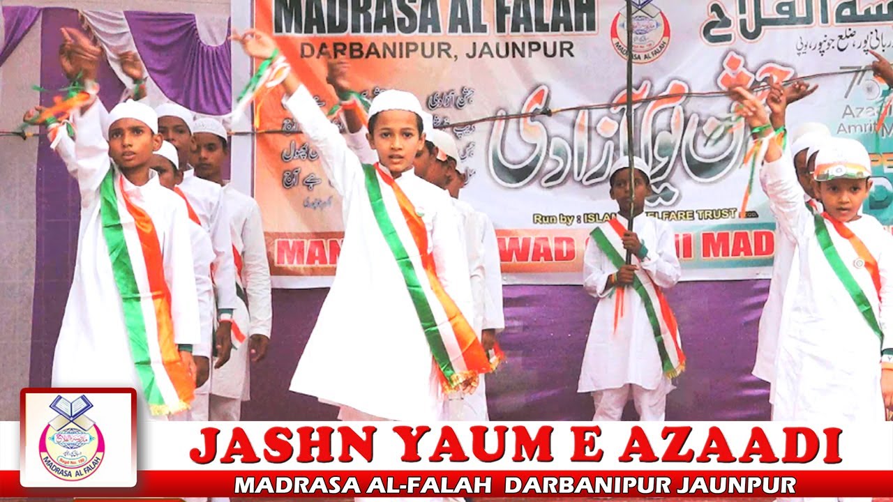 हमारी आन हमारी शान , हमारा देश भारत है | Jashn yaum-e-Azaadi | Madarsa Al Falah  Darbanipur Jaunpur