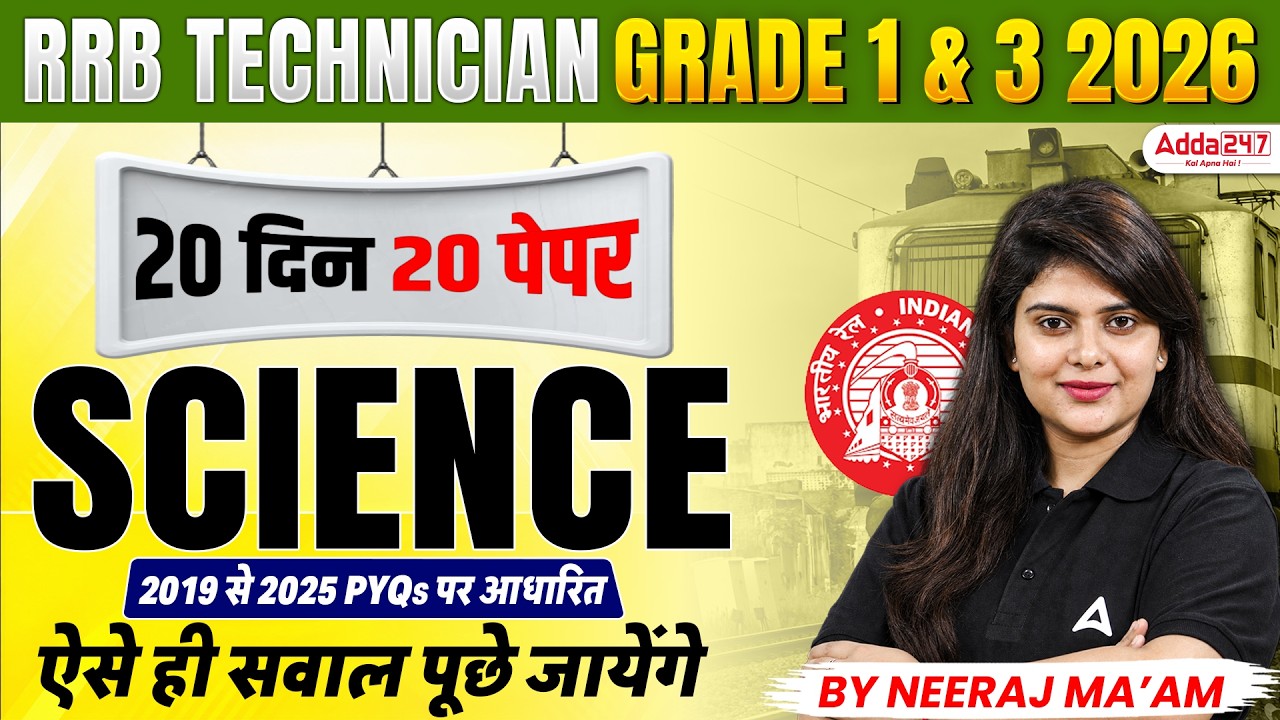 RRB Technician Grade 1 & 3 2026 | Science | 20 Days 20 Papers | By Neeraj Ma'am