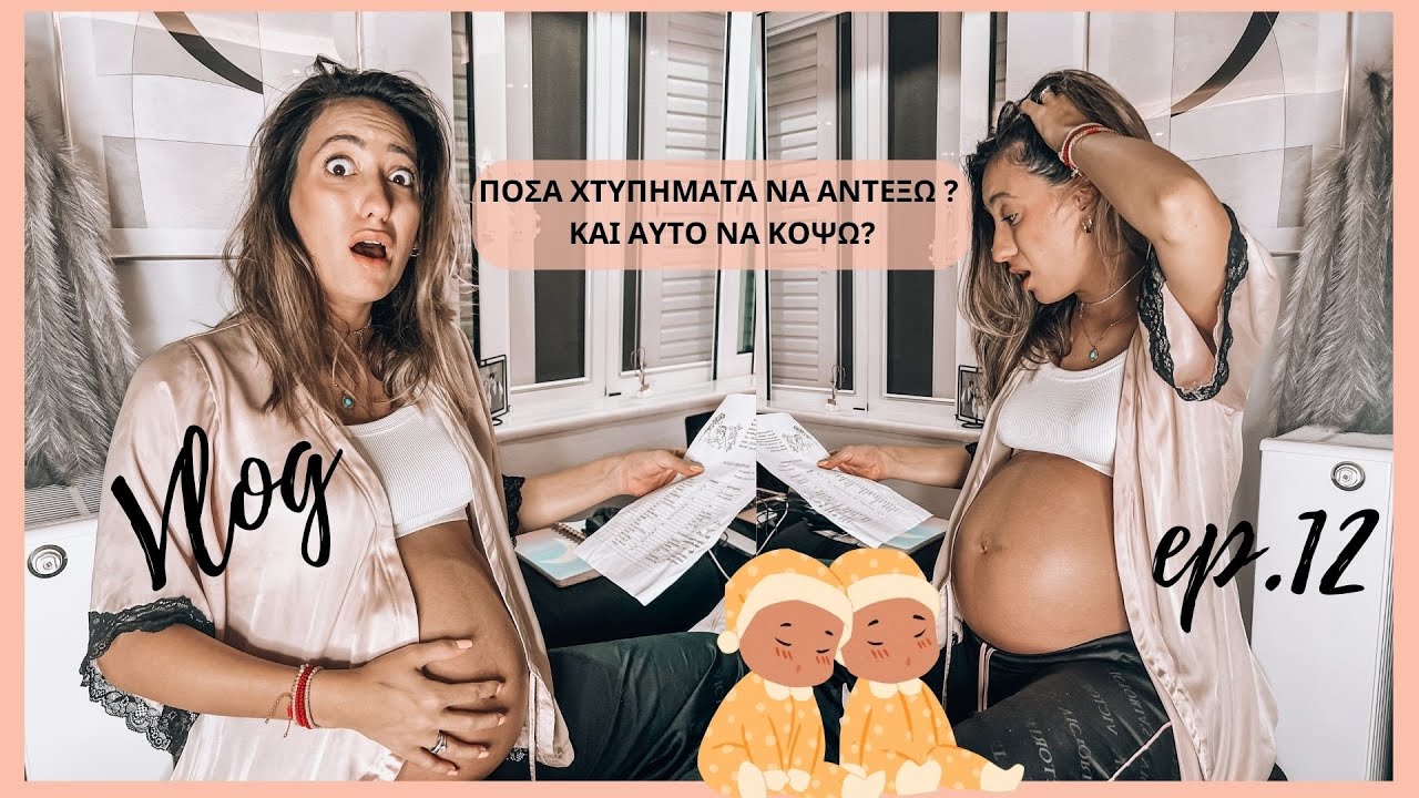 ΔΙΑΒΗΤΗΣ ΚΥΗΣΗΣ ΤΡΙΤΟ ΤΡΙΜΗΝΟ | ΔΙΑΙΤΑ |ΕΠΙΣΤΡΟΦΗ ΑΘΗΝΑ ΚΑΚΑ ΜΑΝΤΑΤΑ | AFRODITI PETRINOLI |AFROSTUBE