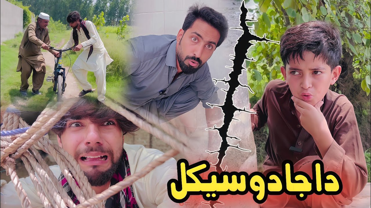 Da Jado Cycle | Pashto Funny videos | Pashto Drama 2025