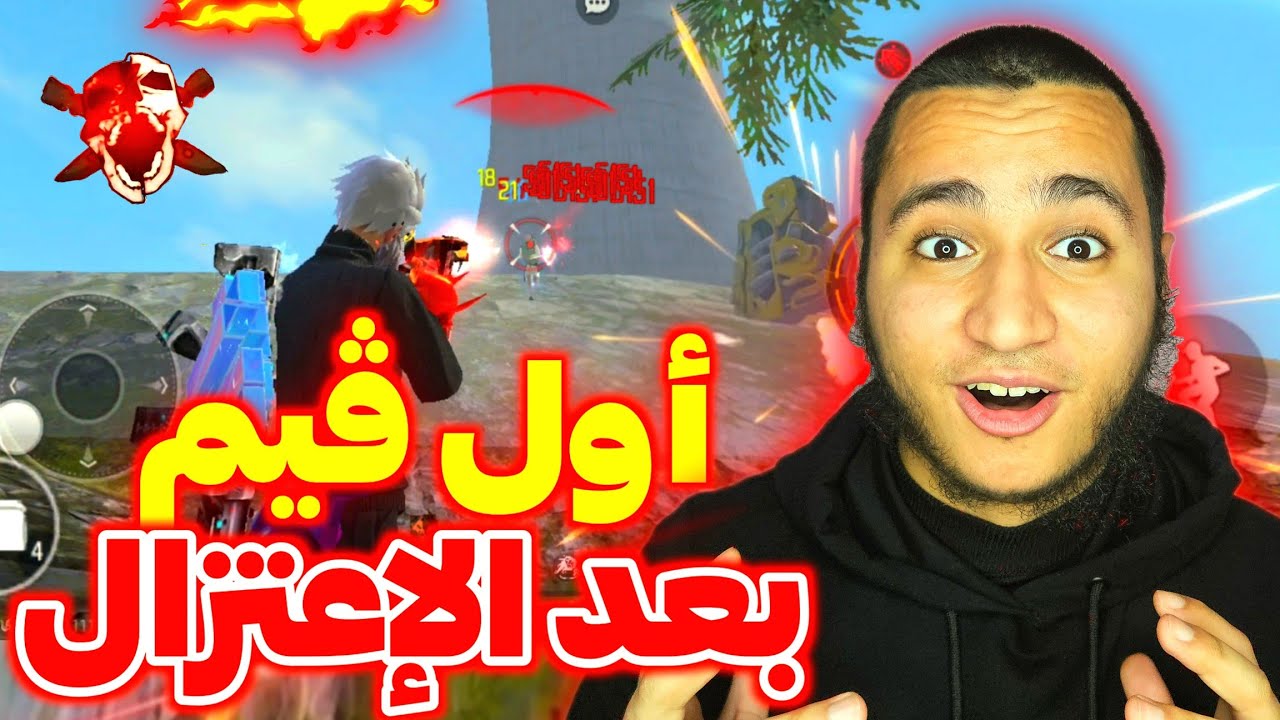 لعبت أول ڤ‍يم في التحديث الجديد 🤯 العودة من الإعتزال 🔥