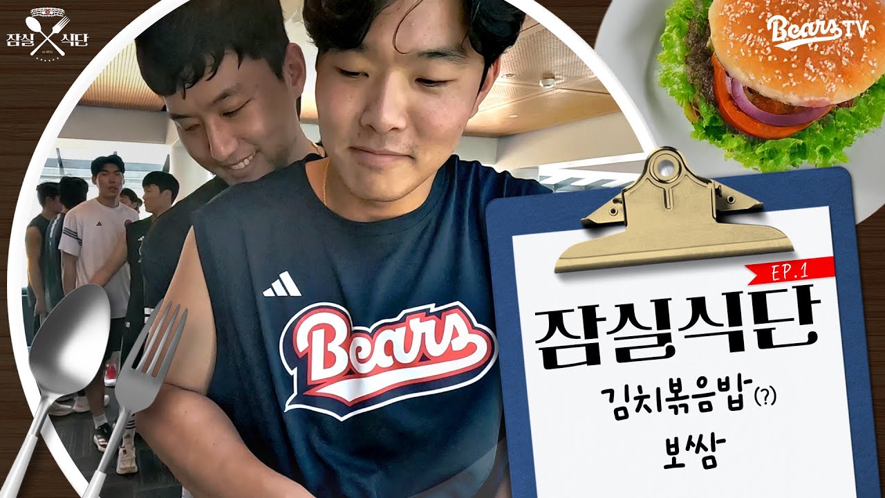띵동👉🔔 여러분의 야식 친구 잠실식단이 돌아왔습니다🍽️ | 2025 잠실식단 in 시드니