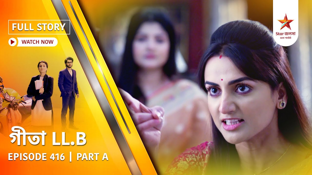 Full Story | Geeta LL.B | Episode 416 | Part A