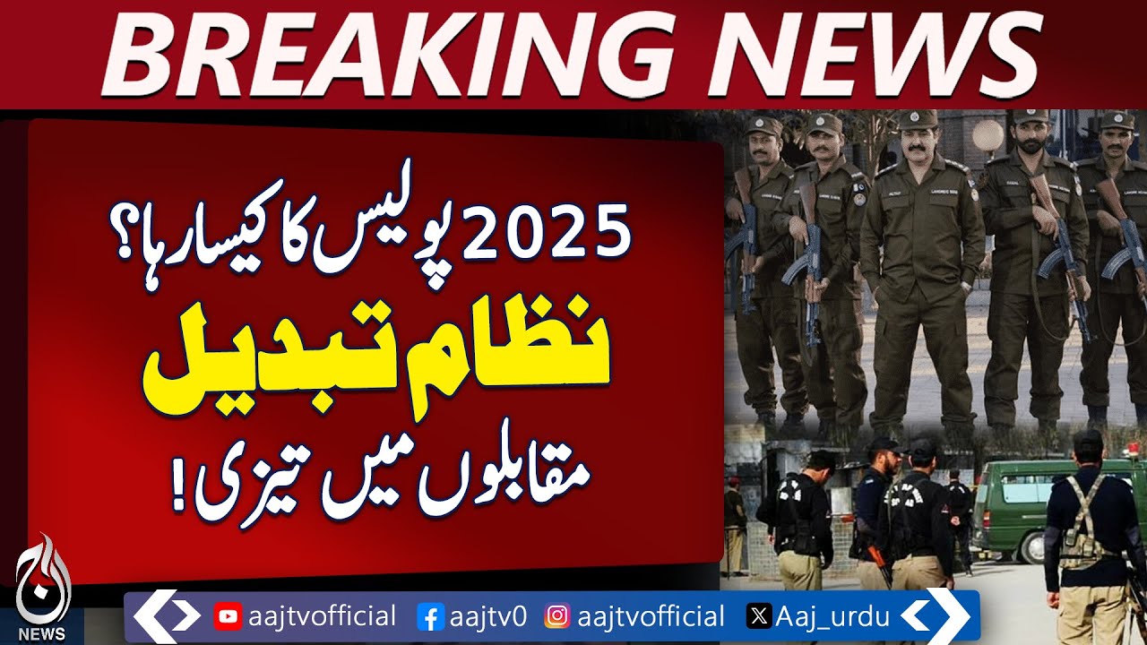 Lahore Police CCD | Encounter Operations 2025 | Crime Crackdown - Aaj News Breaking