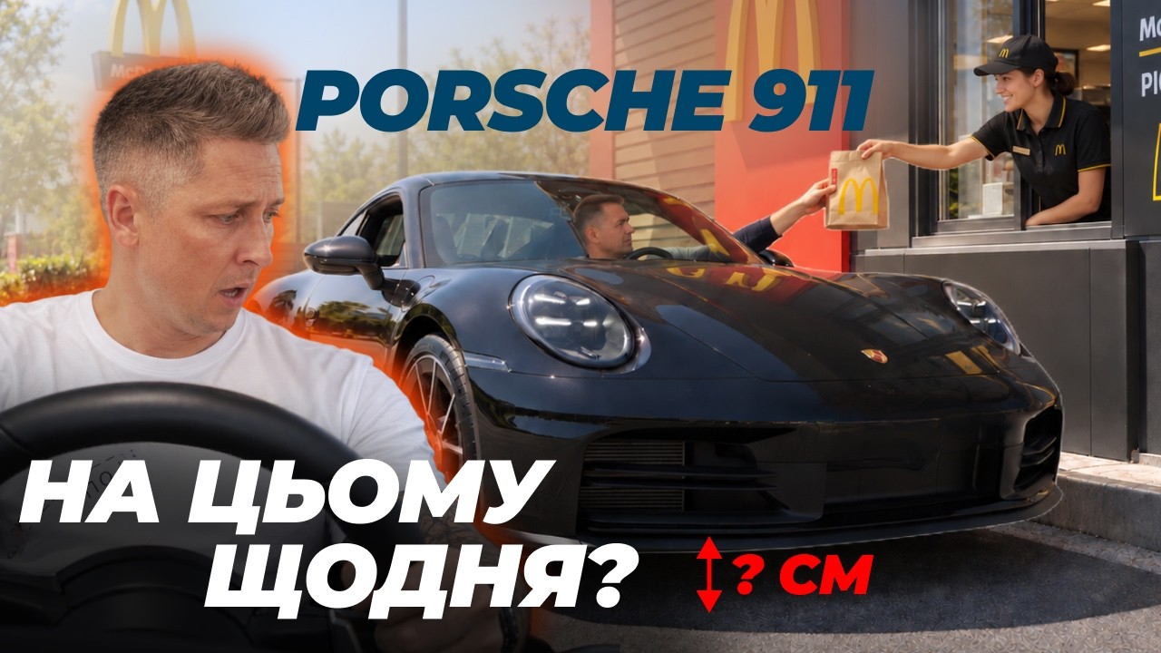 Porsche 911: 60 років змін, щоб залишитися собою | ЗАЦІНИ АВТО ЛІДЕРА