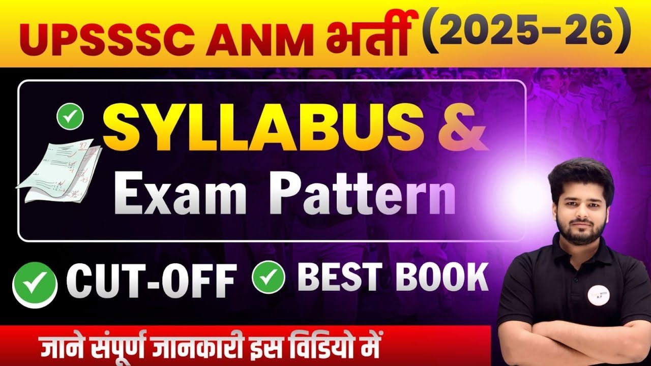 UPSSSC ANM भर्ती 2025-26 🔥 | New Syllabus & Exam Pattern | Cut-Off, Best Book, Full Strategy