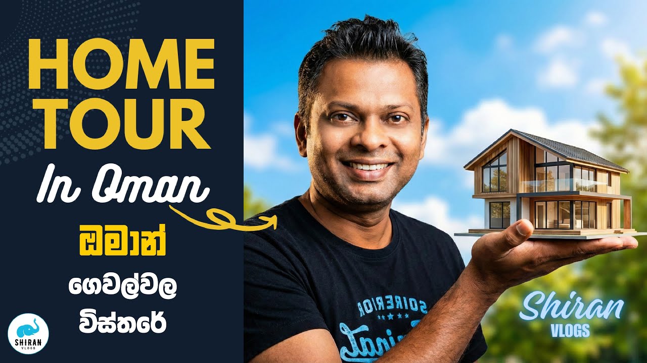 How Much is Oman House Rent? 🇱🇰 | Home Tour | ඔමාන් වල අපේ ගෙදර | ShiraN Vlogs#oman #srilankaninoman