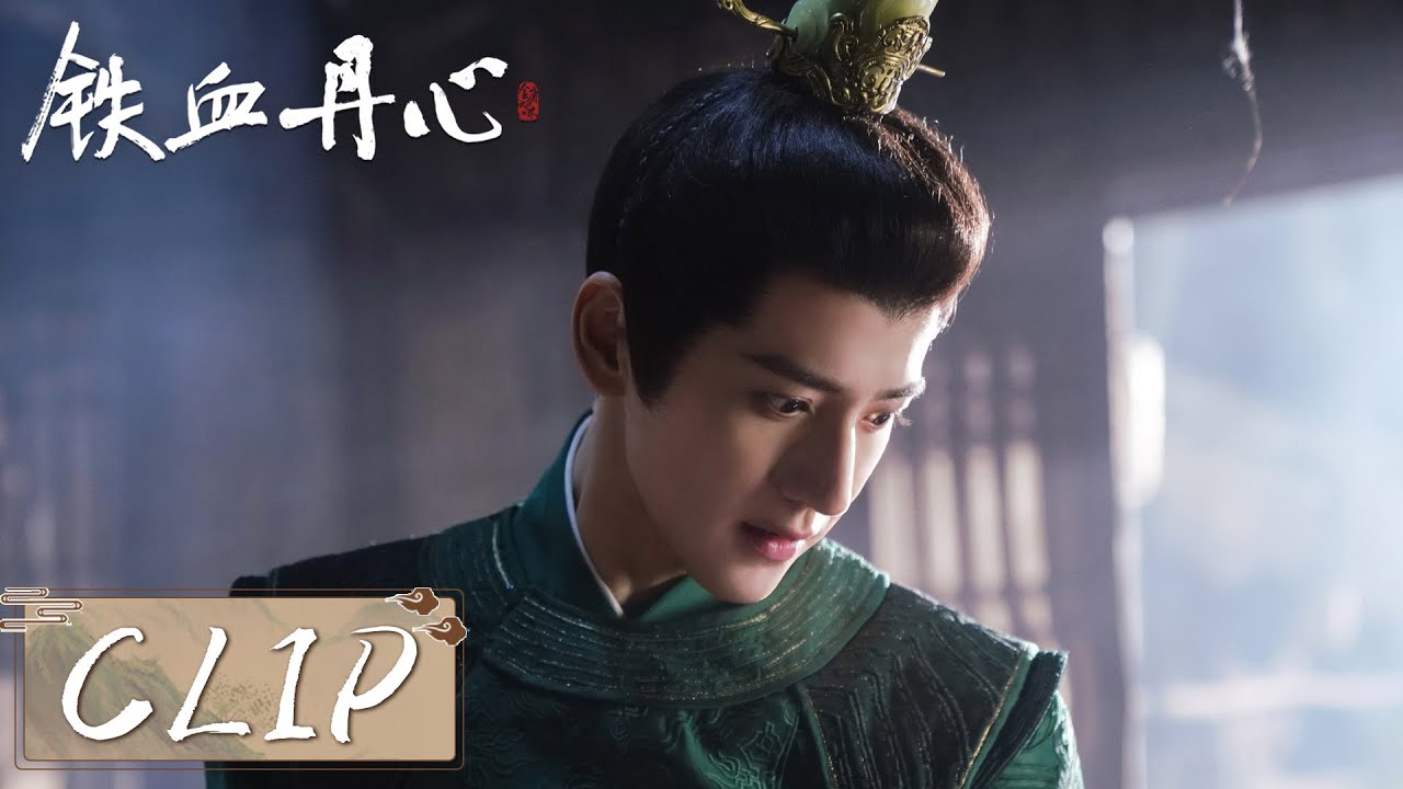 EP18 Clip | 杨康心狠手辣痛下杀手，郭靖惨遭结义兄弟背刺【The Legend of Heroes】#铁血丹心 #金庸武侠世界